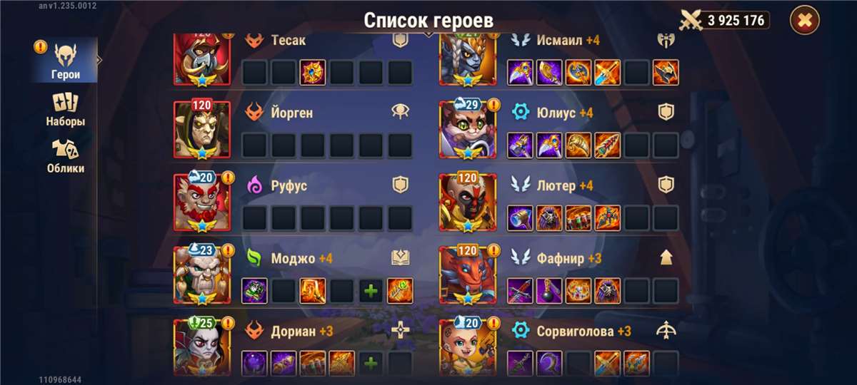 Скриншоты к игре Хроники хаоса (Hero Wars) продажа аккаунта к игре Хроники хаоса (Hero Wars)